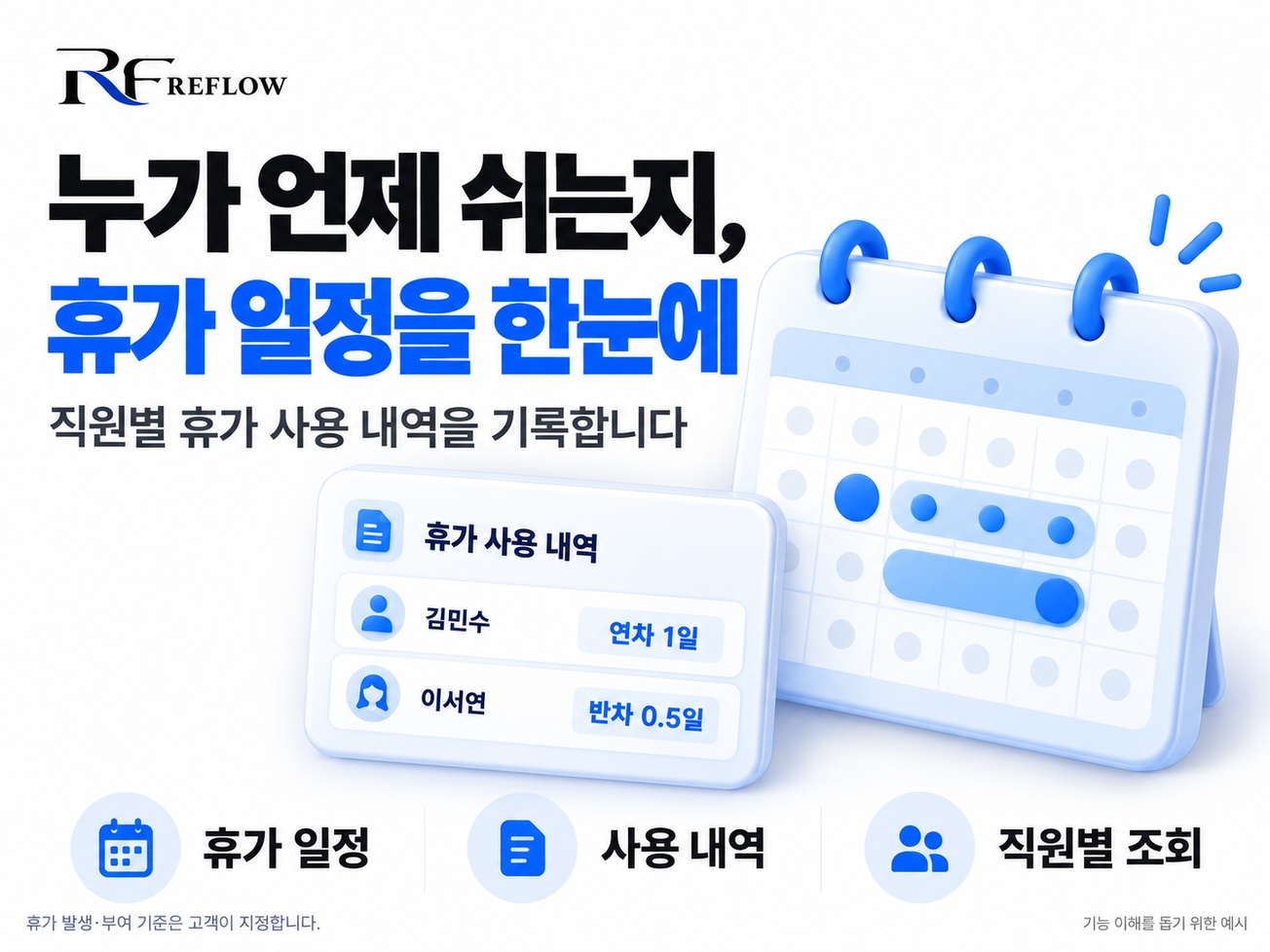 근태관리 프로그램 상세 설명 3