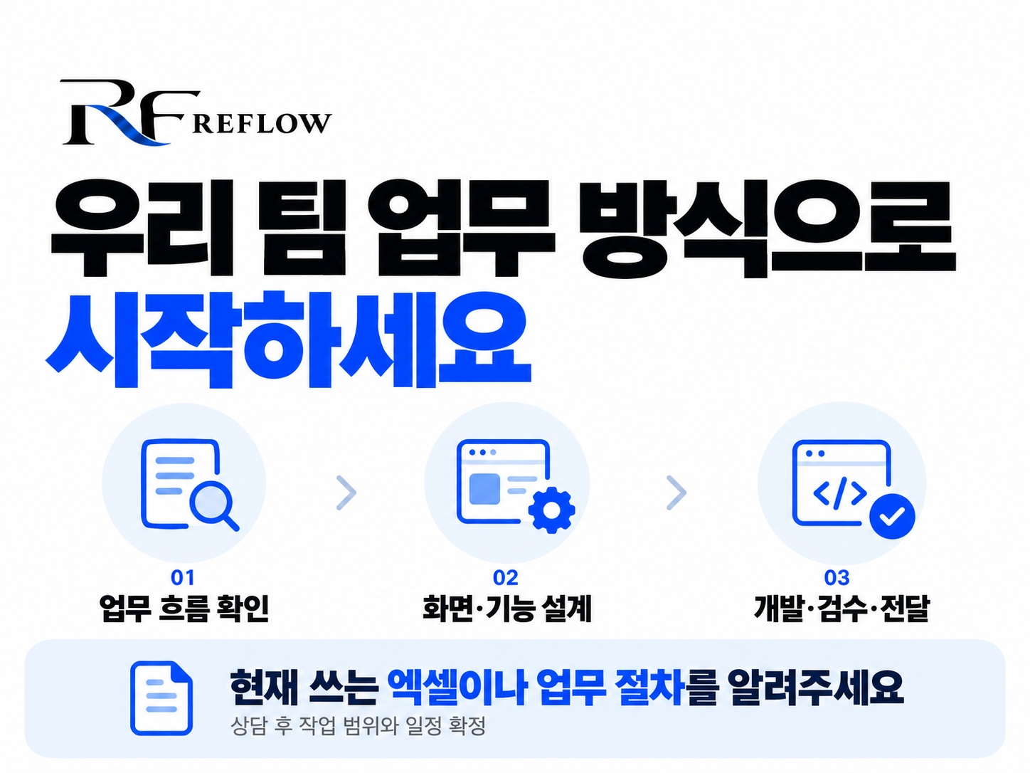 업무관리 프로그램 상세 설명 5